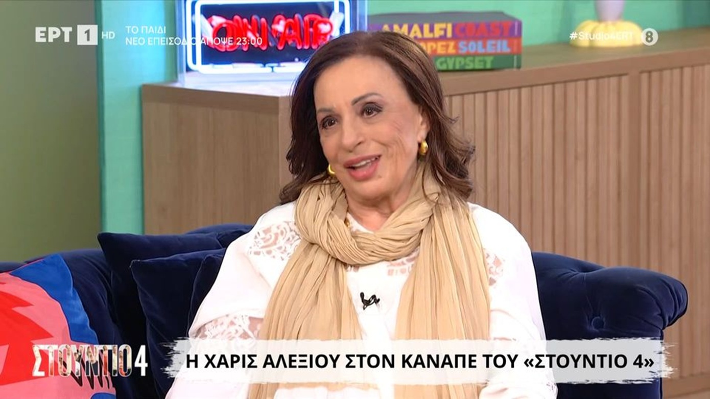 Η εξομολόγηση της Χάρις Αλεξίου: Κέρδισα πόλλα περισσότερα από αυτά που τολμούσα να ονειρευτώ