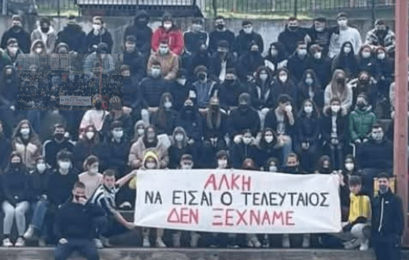 Η τραγική ειρωνεία για τον 20χρονο που δολοφονήθηκε στην Καλαμαριά &#8211; Η φωτογραφία ντοκουμέντο με το πανό για τον Άλκη Καμπανό