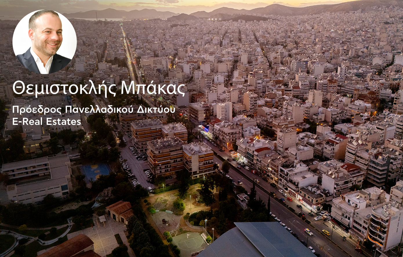 Η κρίση των κόκκινων και η αναδιάρθρωση της αγοράς κατοικίας