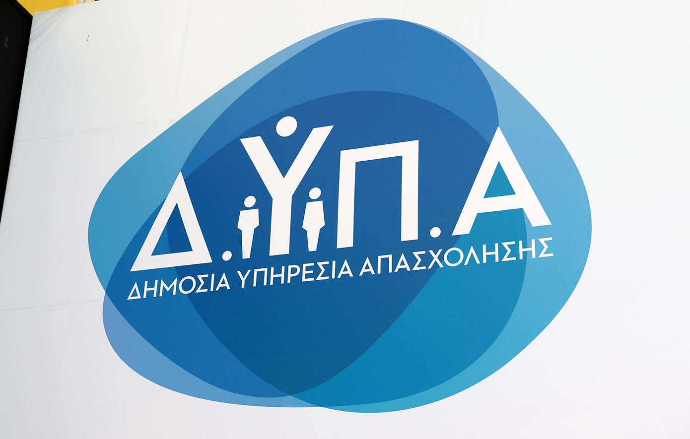 Αναρτήθηκε ο πίνακας αποτελεσμάτων αιτήσεων για τη νέα δράση κατάρτισης της ΔΥΠΑ