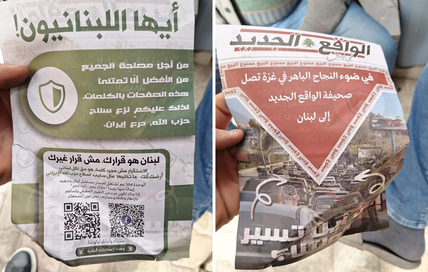 «Είμαστε εδώ για να σας ακούσουμε»: Ο IDF έριξε τρικάκια πάνω από τη Βηρυτό καλώντας για δράση ενάντια στη Χεζμπολάχ