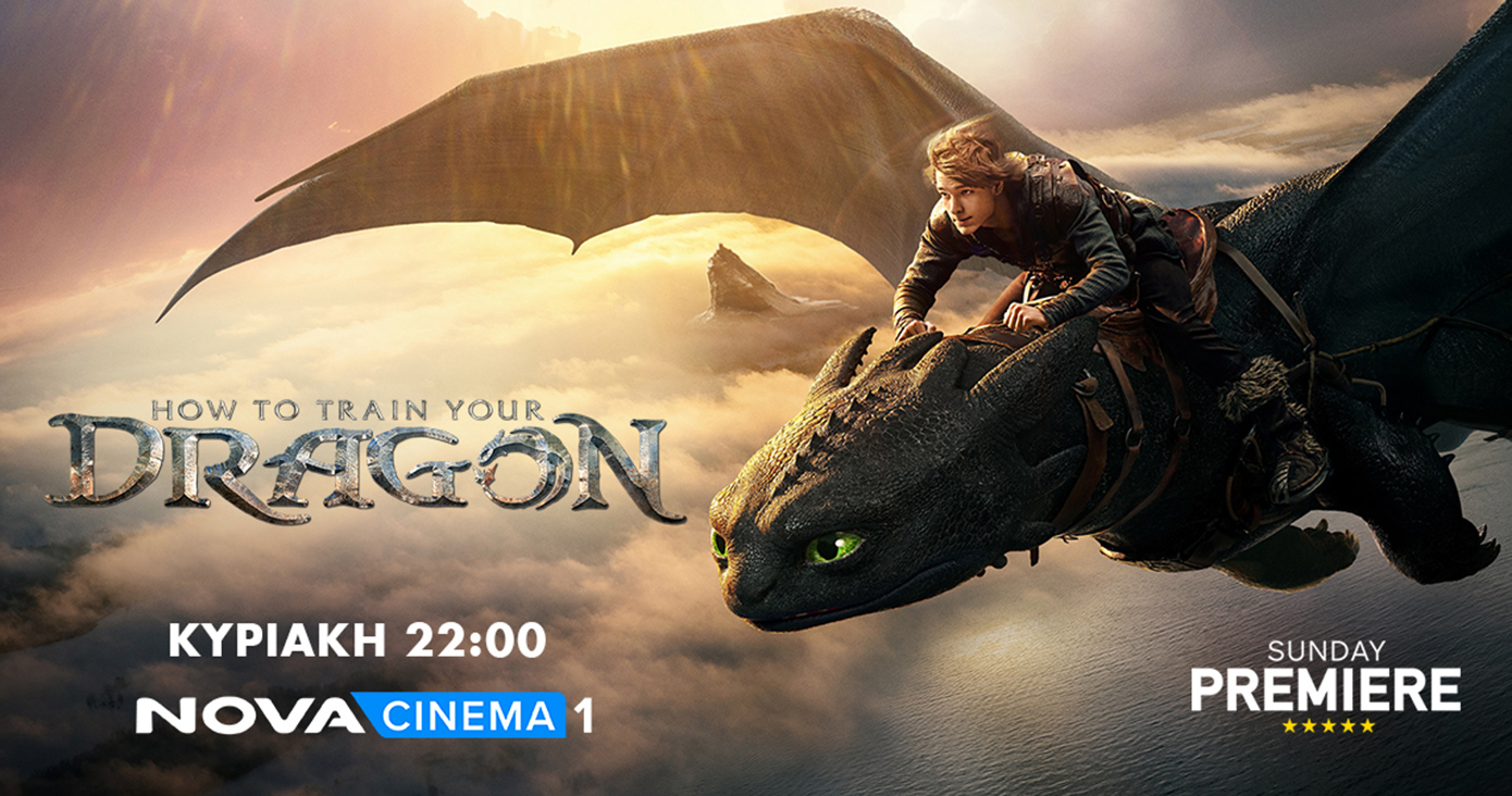 «Πως να εκπαιδεύσετε τον Δράκο σας» με τον Gerard Butler στη ζώνη Sunday Premiere της Nova!