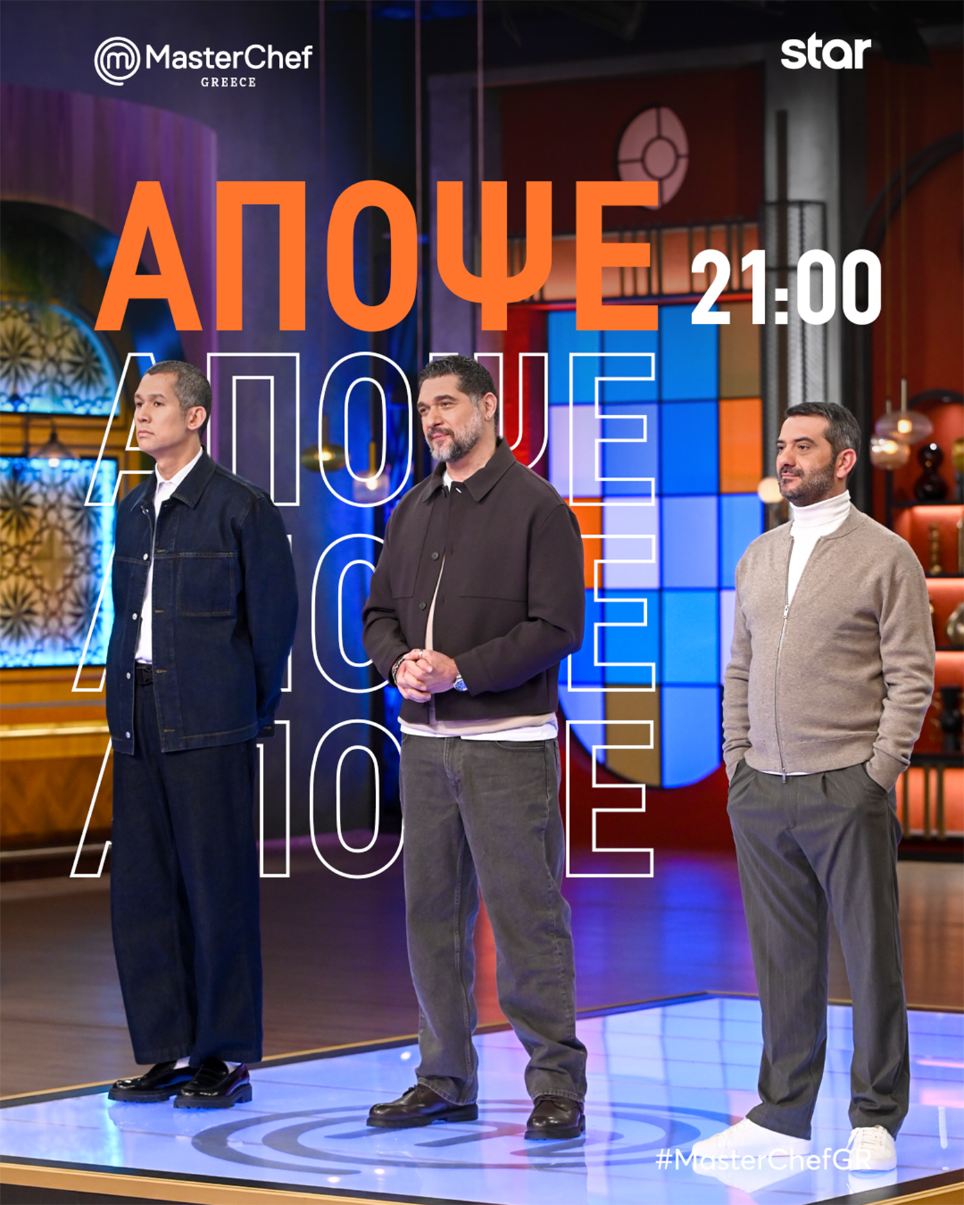 MasterChef 10 - Δευτέρα 2 Μαρτίου 2026 στις 21:00