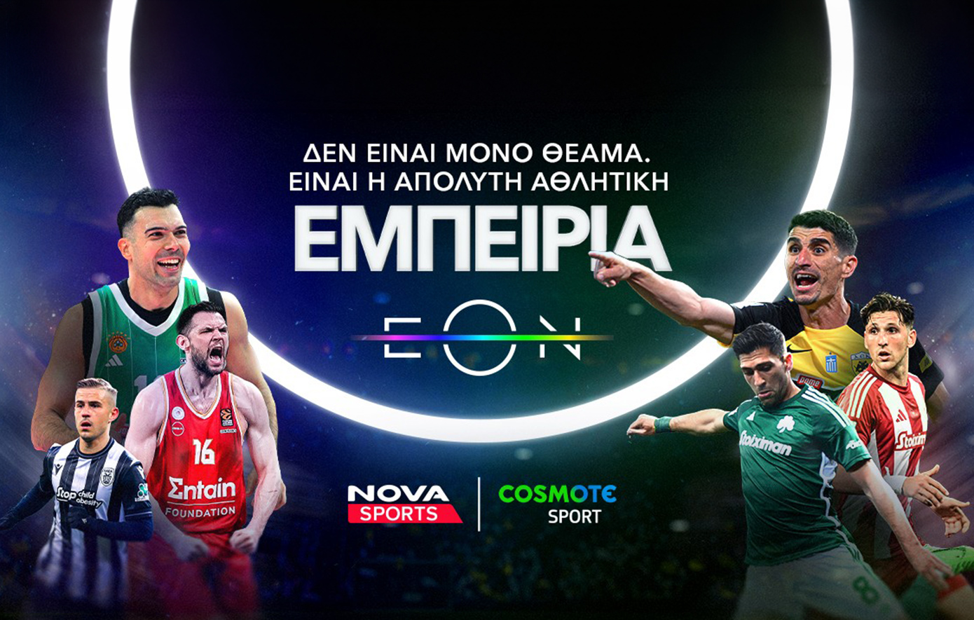 Nova: Stoiximan Super League σε παράλληλη μετάδοση, Ρεάλ – Ατλέτικο, Φέγενορντ – Άγιαξ, UEFA σε Novasports και Cosmote Sport!