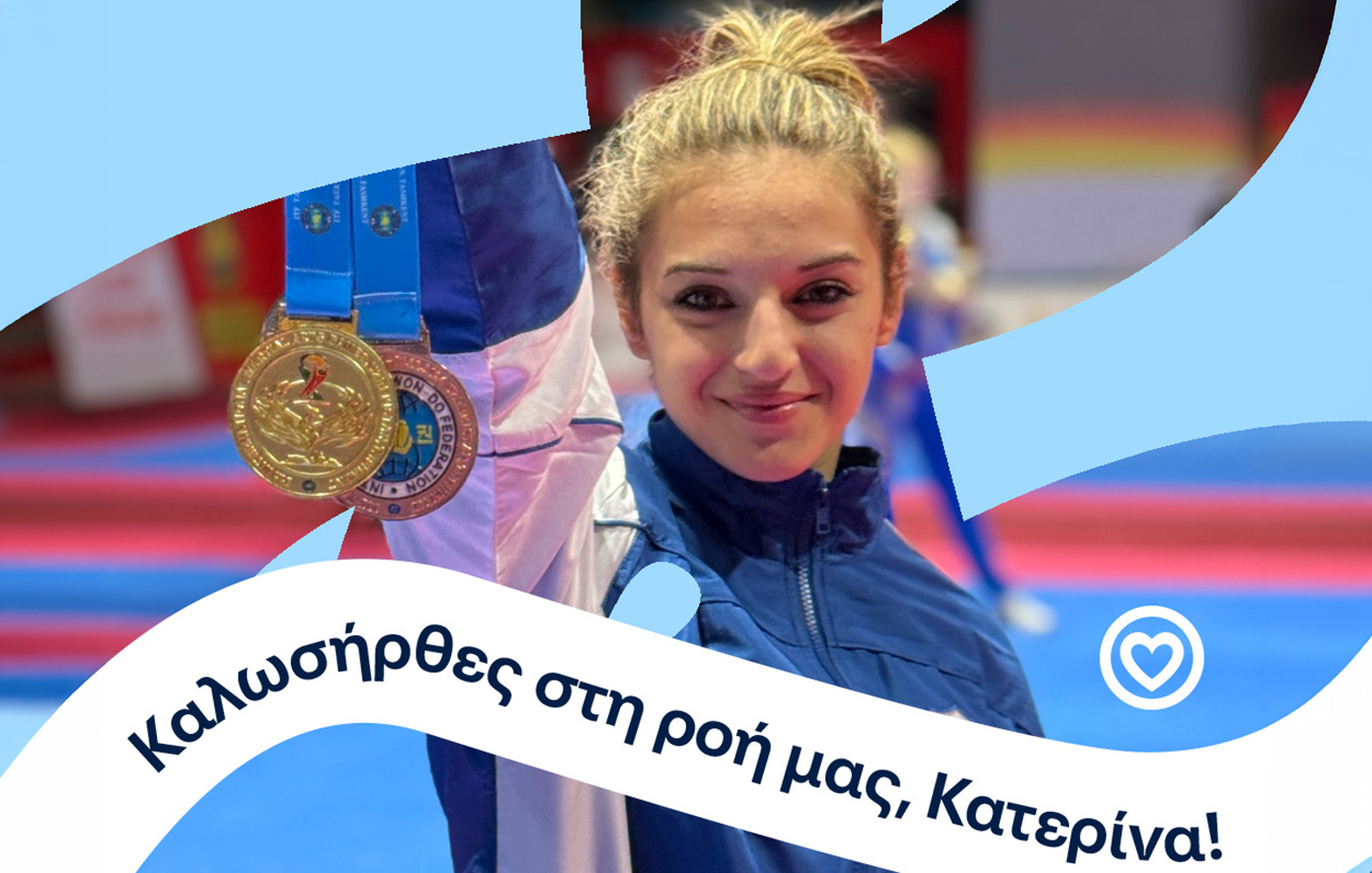 Το φυσικό μεταλλικό νερό ΒΙΚΟΣ στηρίζει την αθλήτρια Κατερίνα Παπαδιώτη