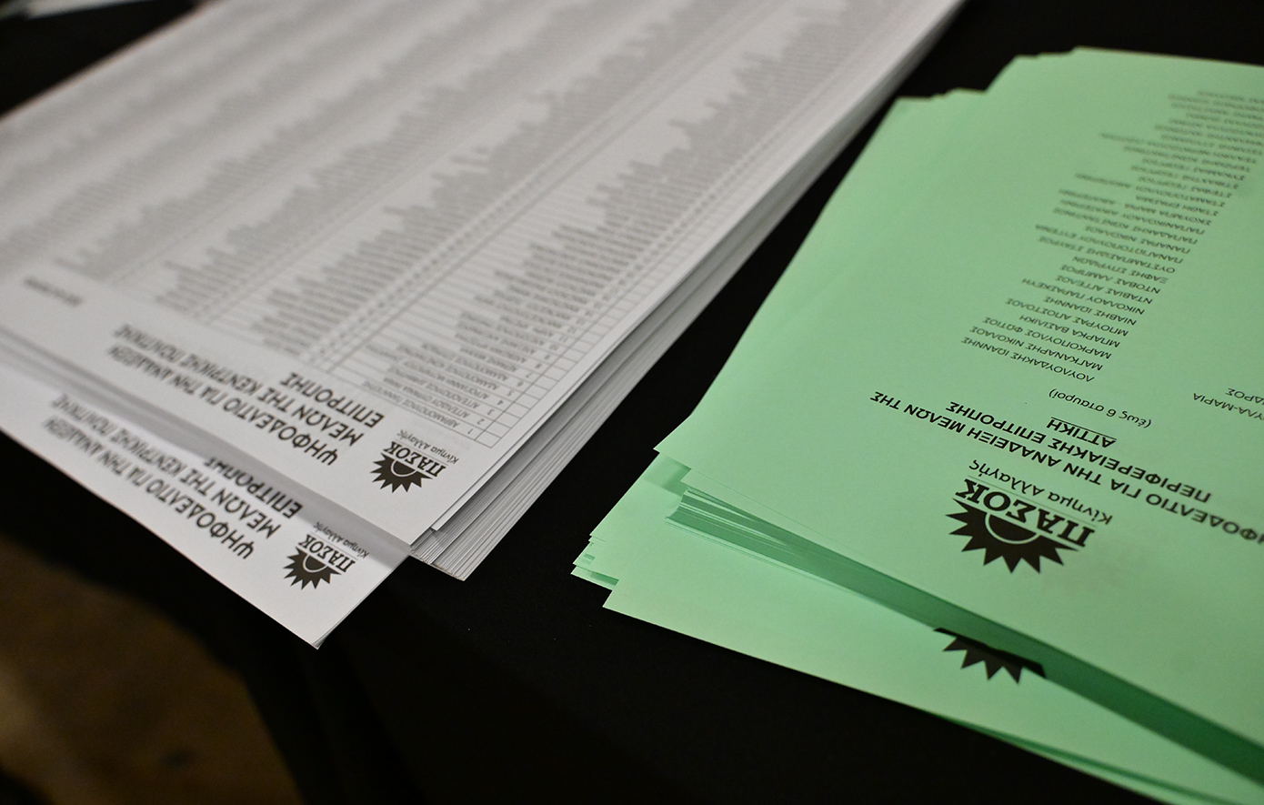 Συνέδριο ΠΑΣΟΚ