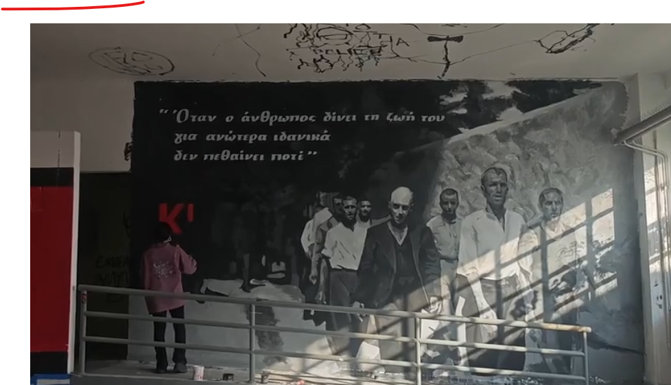 Ολοκληρώθηκε η τοιχογραφία-φόρος τιμής στους 200 της Καισαριανής &#8211; Δείτε βίντεο