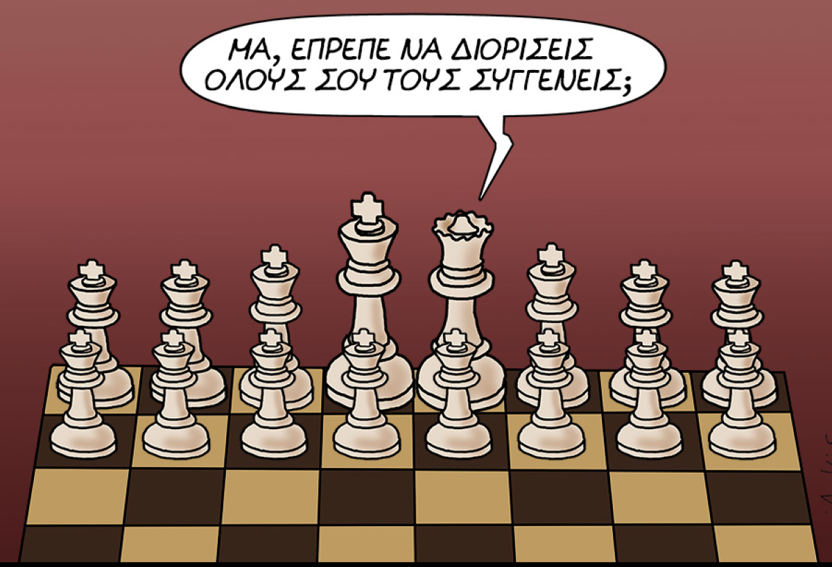 Αρκάς: Η τραγωδία της ευνοιοκρατίας σε ένα σκίτσο &#8211; «Μα έπρεπε να διορίσεις όλους σου τους συγγενείς;»