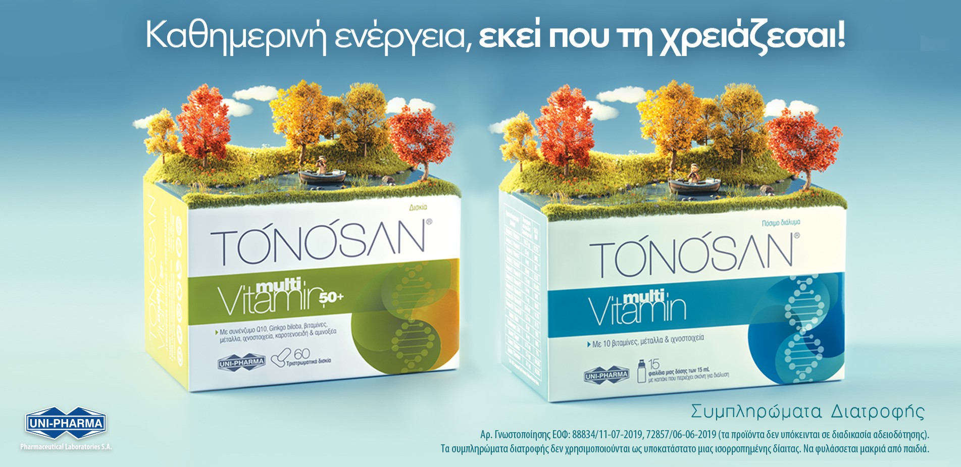 TONOSAN® multiVitamin &amp; TONOSAN® multiVitamin 50+: Η καθημερινή ενέργεια και τόνωση που χρειάζεται ο οργανισμός σε κάθε ηλικία