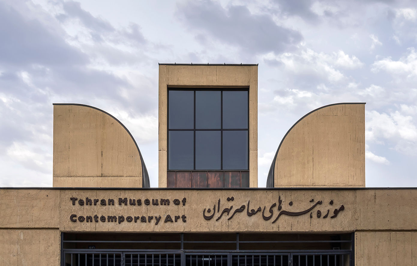 Ο ανεκτίμητος θησαυρός του Μουσείου Μοντέρνας Τέχνης του Ιράν, που συλλέχθηκε από τη Φαράχ Παχλαβί