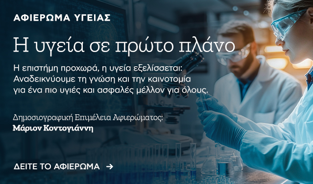 Ygeia Pano apo ola