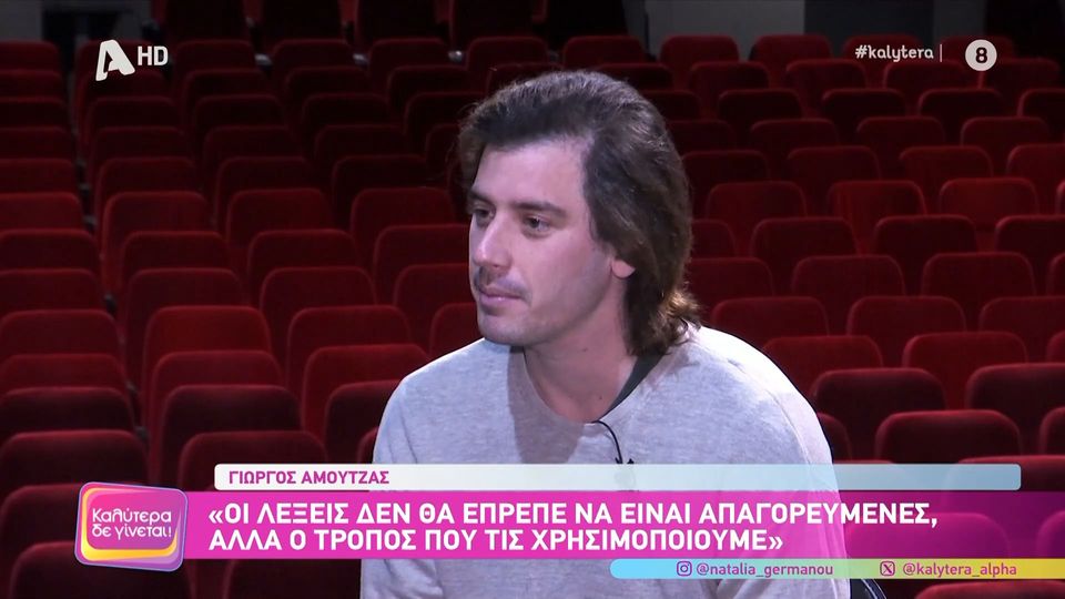 Γιώργος Αμούτζας: Όταν έπαιζα στον Σασμό, ήρθαν Κρητικοί σε ένα καφέ και μου είπαν «τώρα έχεις μπλέξει άσχημα»