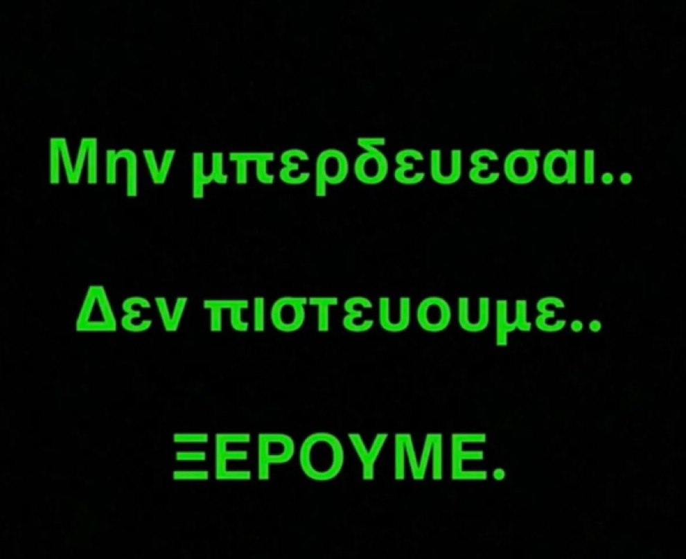 Ανάρτηση Γιαννακόπουλος