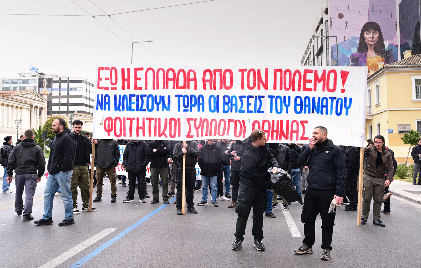 Μεγάλο συλλαλητήριο στην Αθήνα &#8211; Οι φοιτητές διαδήλωσαν κατά του πολέμου