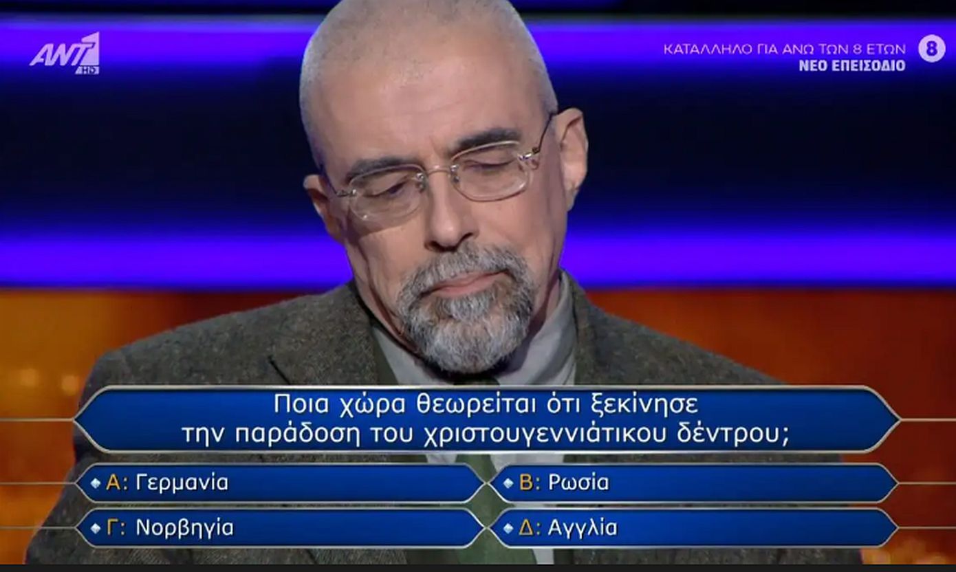 Ποιος θέλει να γίνει εκατομμυριούχος; Με αυτήν την ερώτηση κέρδισε 90.000 ευρώ