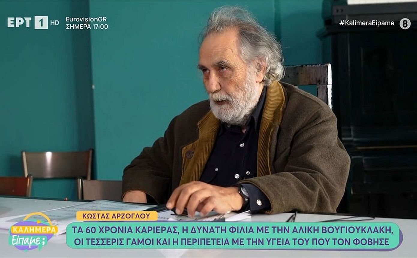 Κώστας Αρζόγλου για Έλλη Λαμπέτη: «Της έλαχε να μου ανακοινώσει ότι η μάνα μου είχε πνιγεί στη θάλασσα»