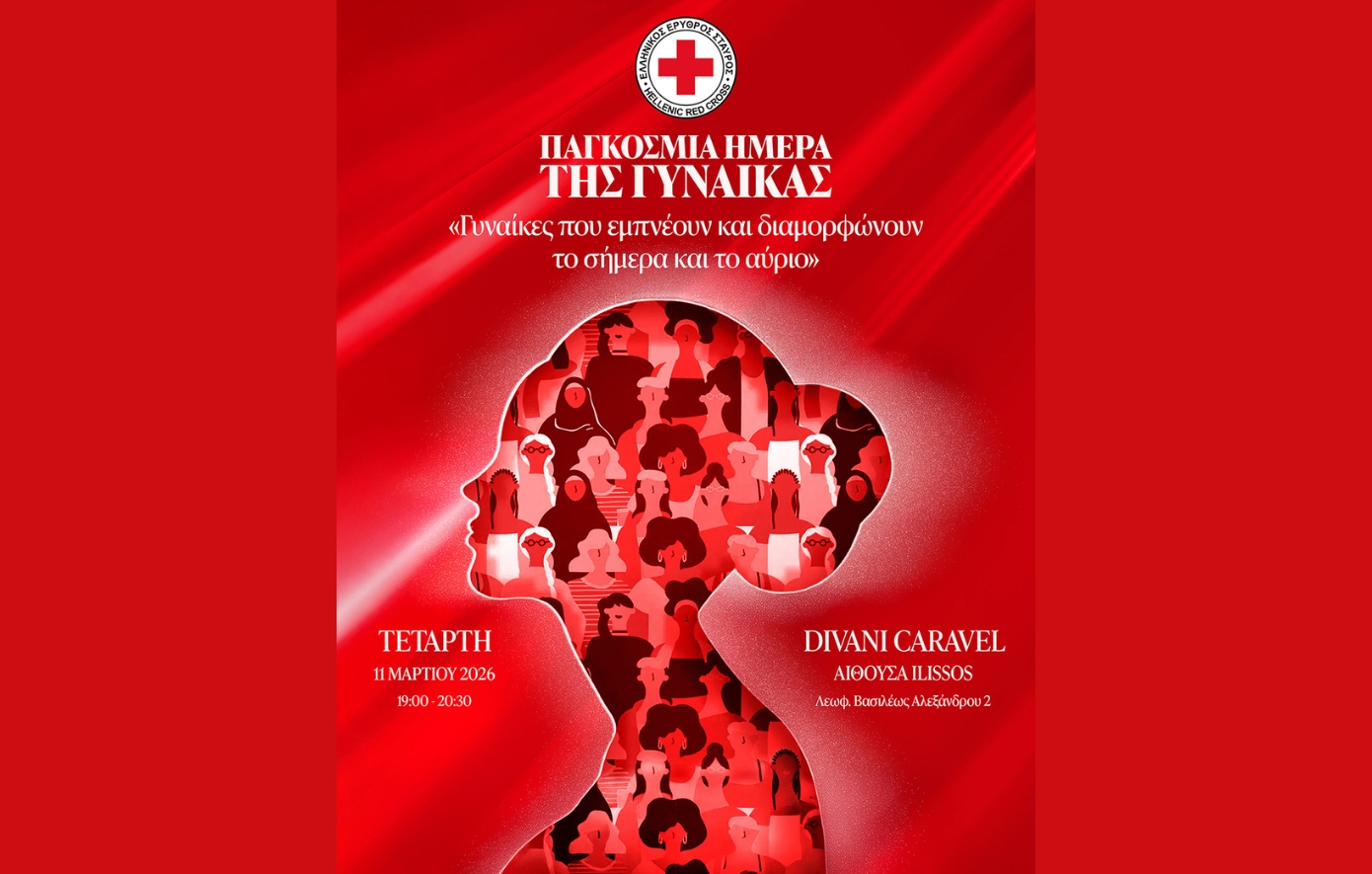 Ο Ελληνικός Ερυθρός Σταυρός τιμά την Παγκόσμια Ημέρα της Γυναίκας