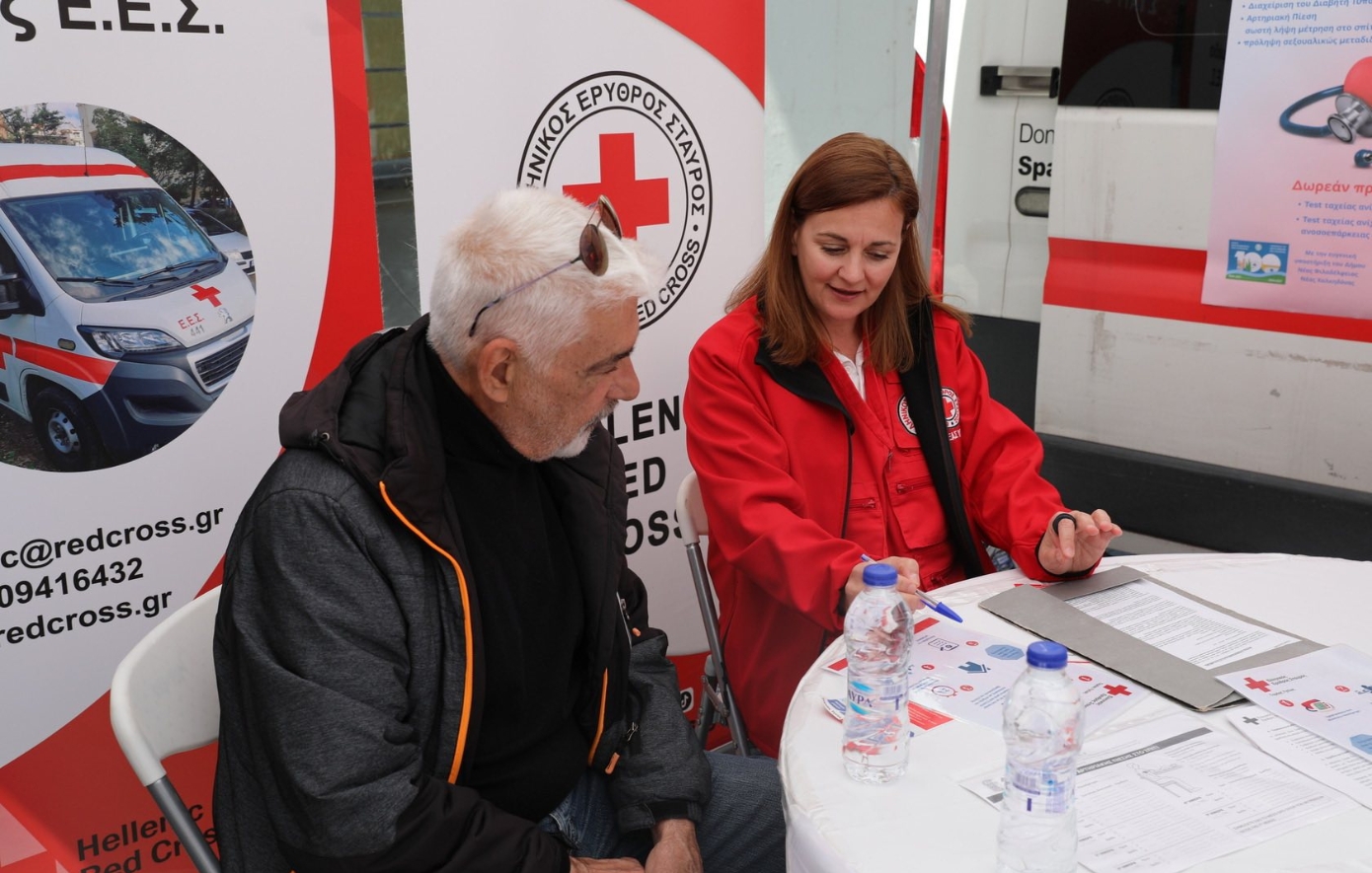 Ελληνικός Ερυθρός Σταυρός Ελληνικός Ερυθρός Σταυρός