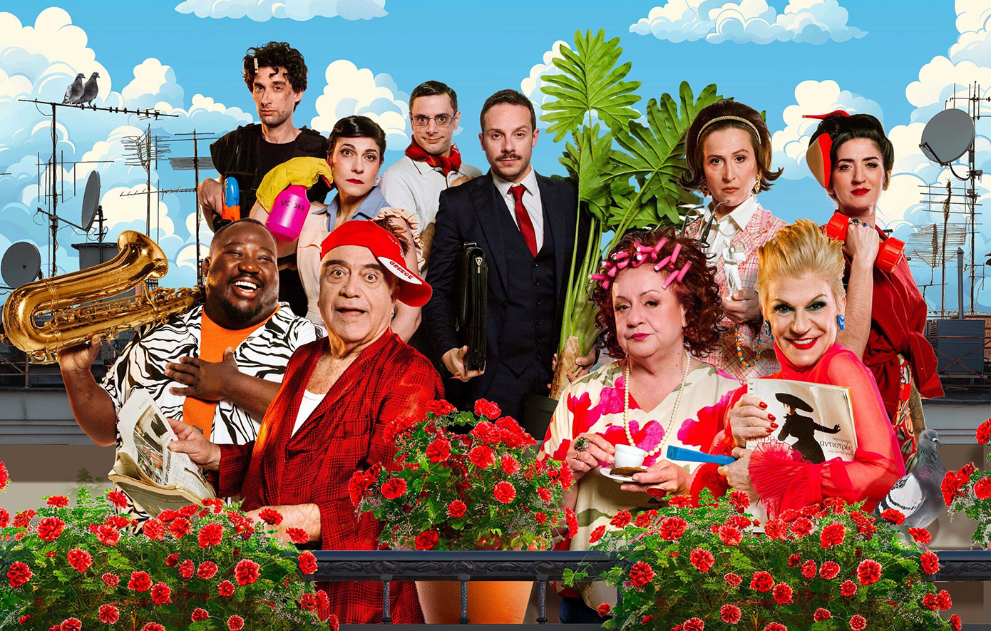 «Εγώ θα σας τα πω!», το Θέατρο του Νέου Κόσμου κάνει επιθεώρηση