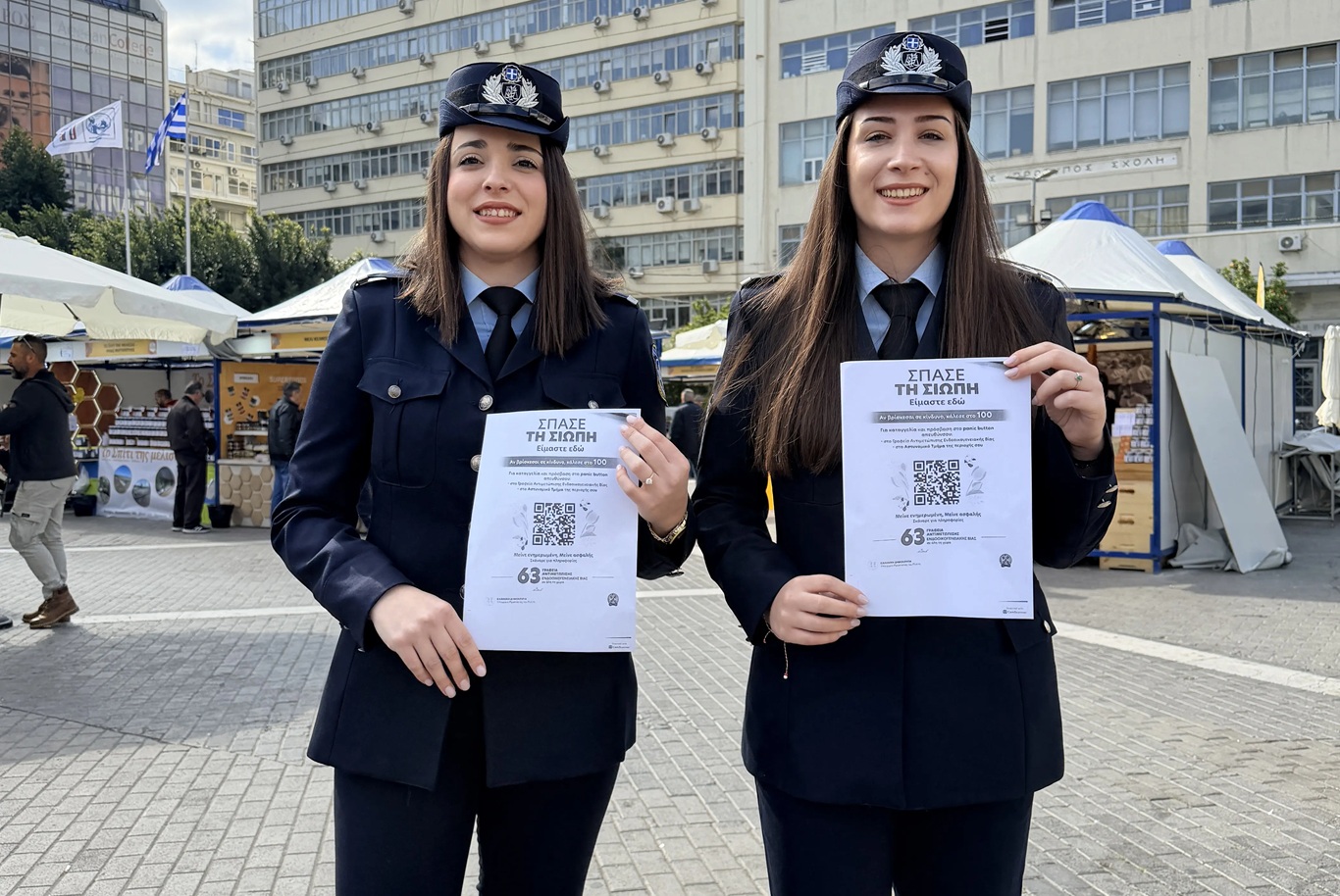 Εκστρατεία ενημέρωσης και ευαισθητοποίησης για την πρόληψη της ενδοοικογενειακής βίας από την ΕΛ.ΑΣ. με σύνθημα, «Σπάσε τη σιωπή»