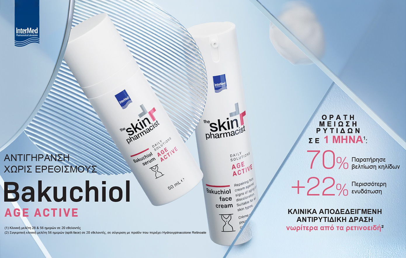 Bakuchiol Age Active από την The Skin Pharmacist: Αντιγήρανση χωρίς ερεθισμούς