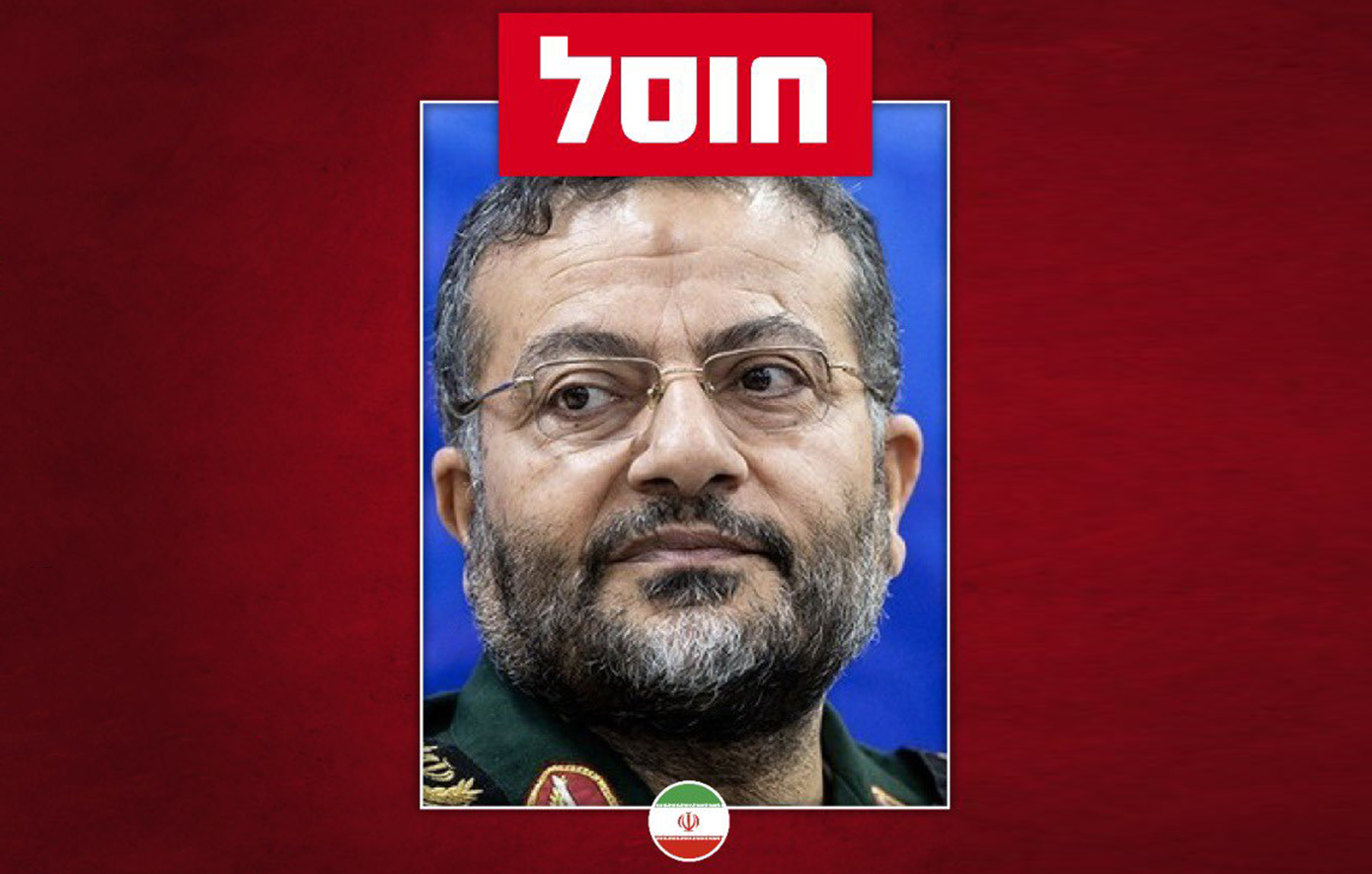 Στοχευμένο πλήγμα στην Τεχεράνη: Ο ισραηλινός στρατός εξουδετέρωσε τον διοικητή της μονάδας Μπασίτζ