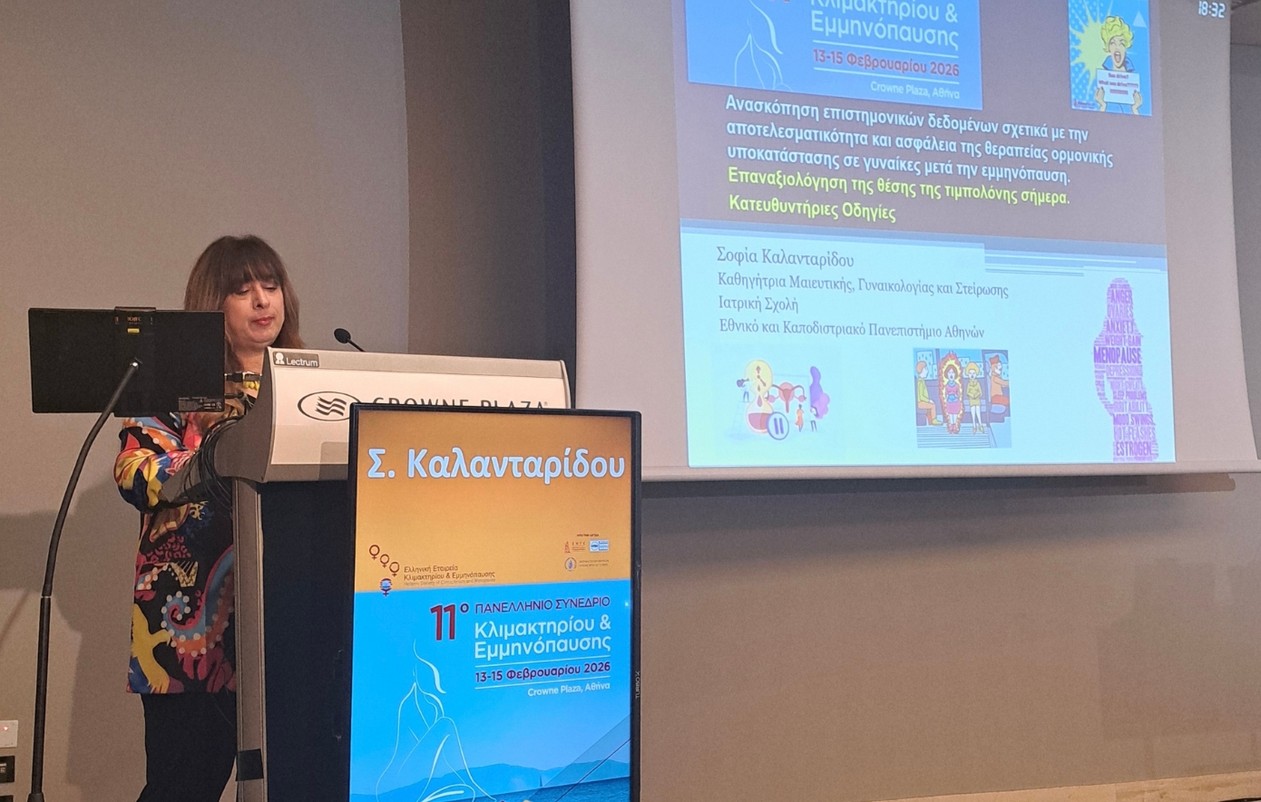 Καλανταρίδου