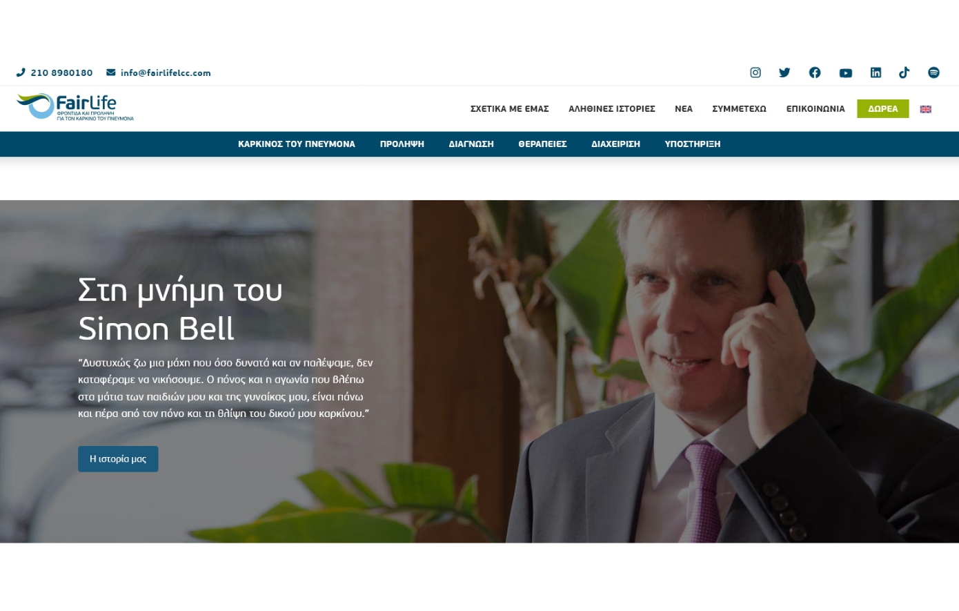 Νέο website για τη FairLife L.C.C.