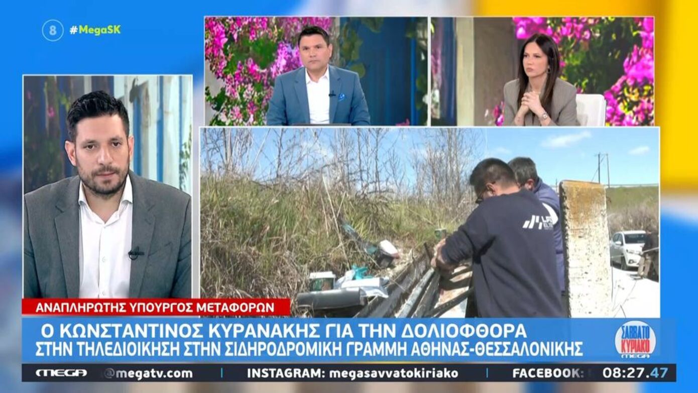 Κωνσταντίνος Κυρανάκης: Τα τρένα είναι πιο ασφαλή σήμερα από ό,τι ήταν την εποχή των Τεμπών