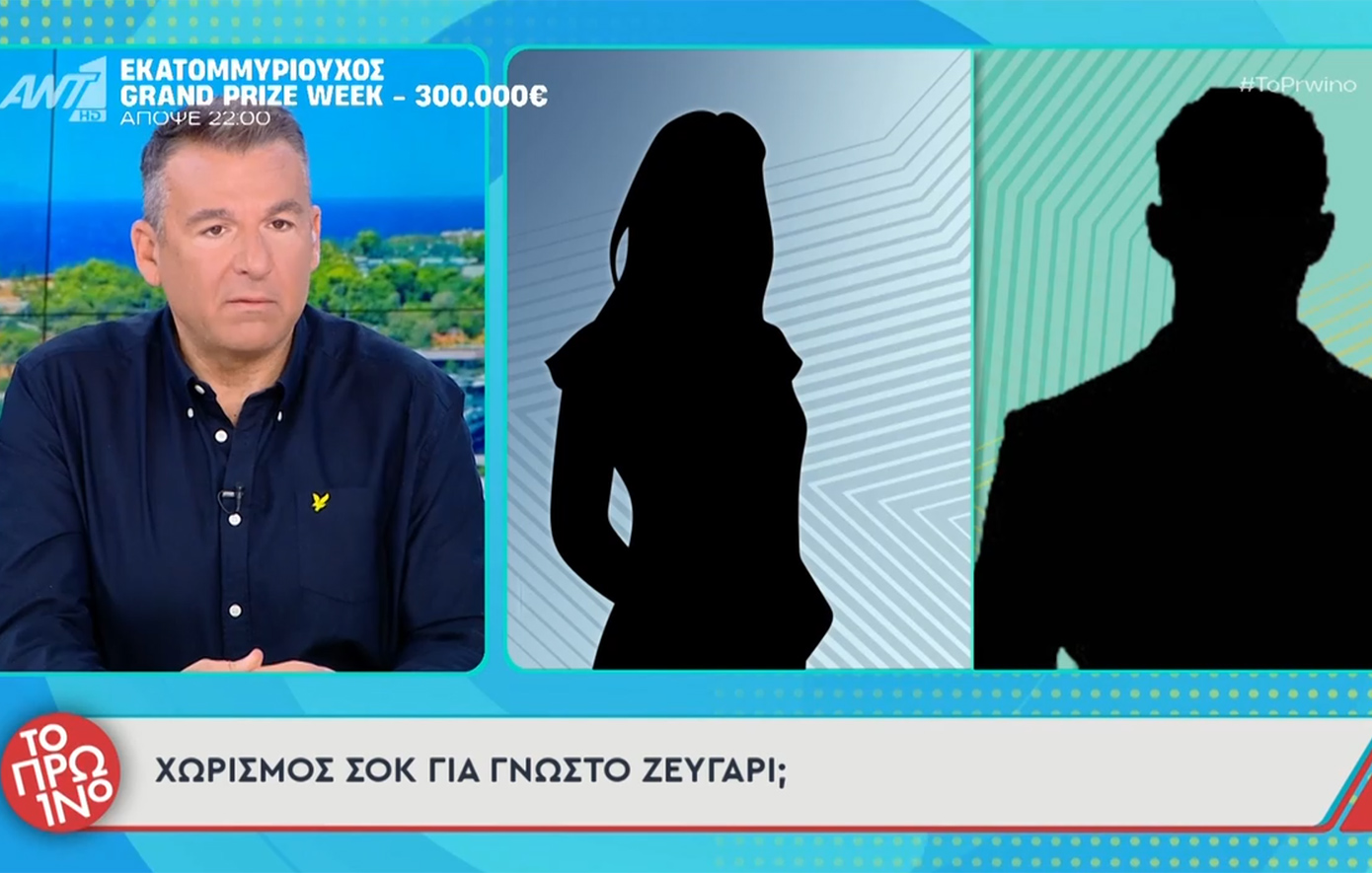 Γιώργος Λιάγκας: «Κυκλοφορεί μία φήμη ότι έχει χωρίσει διάσημο ζευγάρι της ελληνικής σόουμπιζ &#8211; Είναι σοκ αν ισχύει»