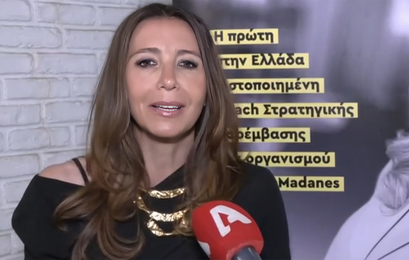 «Πλήττω να απαντώ σε αυτή την ερώτηση κάθε φορά» &#8211; Η αντίδραση της Μαρίας Ελένης Λυκουρέζου για την αλλαγή του ονόματός της