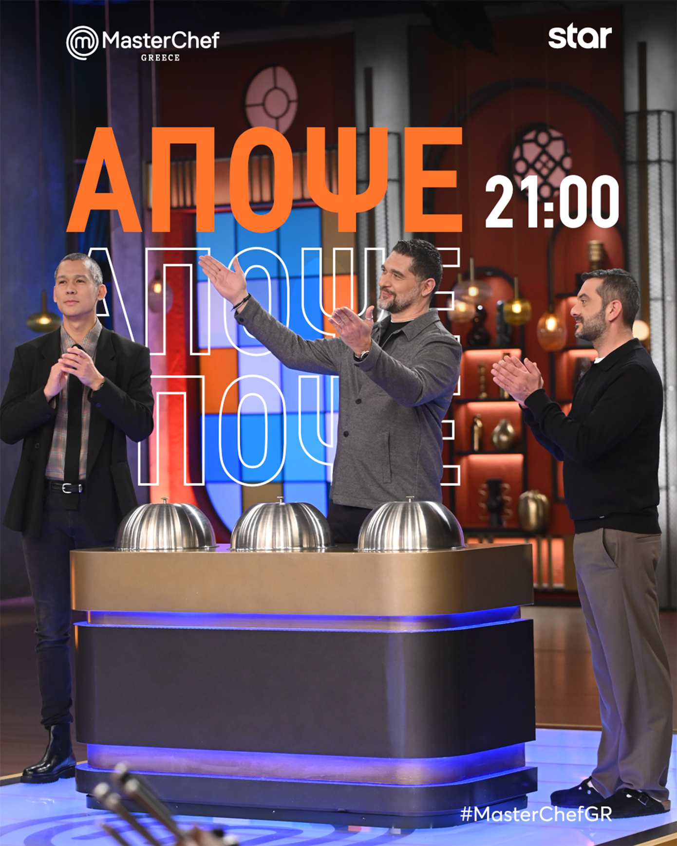 MasterChef 10 - Τρίτη 31 Μαρτίου 2026 στις 21:00