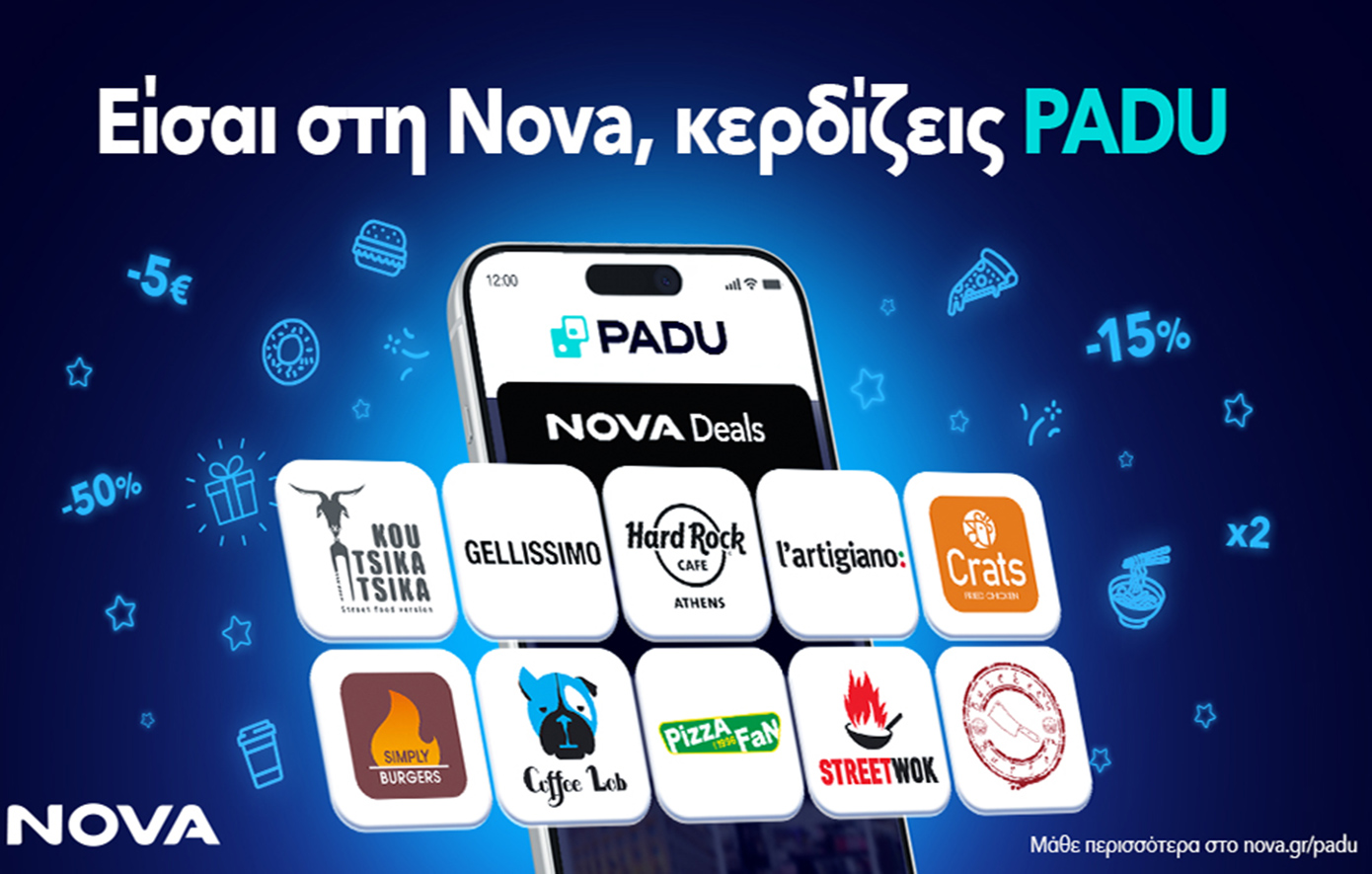 Το σχήμα επιβράβευσης Nova, σε συνεργασία με το PADU, διευρύνεται με νέες συνεργασίες στον χώρο της εστίασης