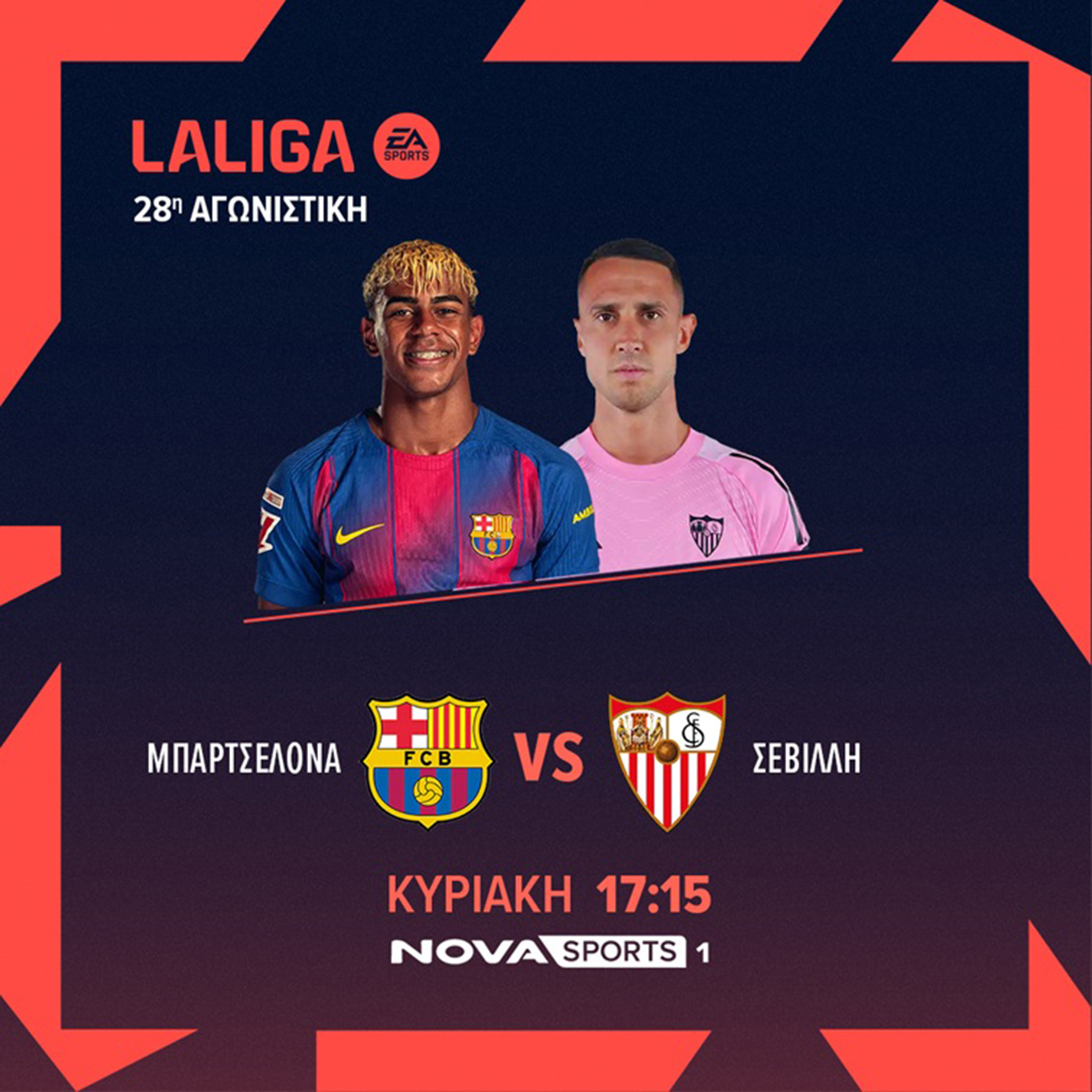 Nova: Συναρπαστικό θέαμα με όλη τη Stoiximan Super League, Super Weekend στην Premier League, Λεβερκούζεν – Μπάγερν, Μπαρτσελόνα – Σεβίλλη, διοργανώσεις UEFA στα κανάλια Novasports και Cosmote Sport!