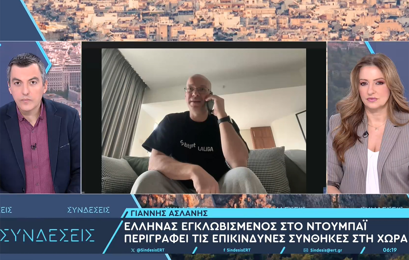 Συγκλονίζει η περιγραφή Έλληνα που έχει εγκλωβιστεί στο Ντουμπάι: «Πετάξαμε για Ελλάδα αλλά μας αναχαίτισαν ιρανικά μαχητικά»