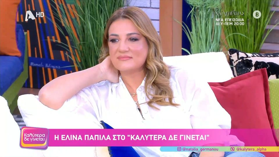 Ελίνα Παπίλα σε Γιώργο Λιάγκα: «Μετά από μια διαδρομή τόσων ετών, έτσι φανταζόσουν τη ζωή σου;»