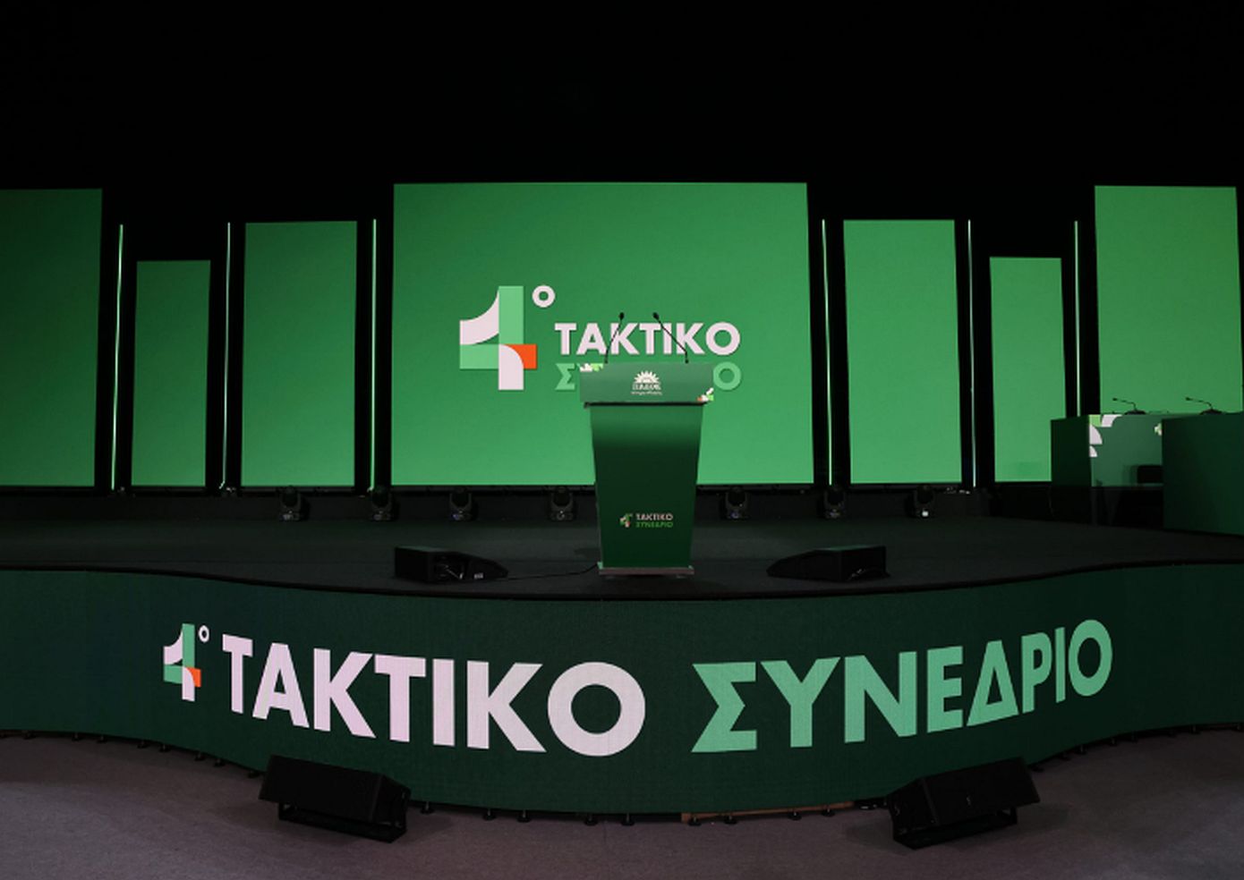 Ολοκληρώθηκε το 4ο Τακτικό Συνέδριο του ΠΑΣΟΚ‑Κινήματος Αλλαγής &#8211; Ενότητα, αλλαγή στρατηγικής και καμία συνεργασία με τη ΝΔ