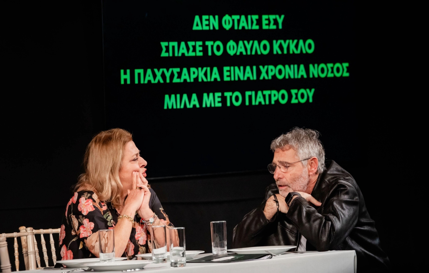 παχυσαρκία παχυσαρκία