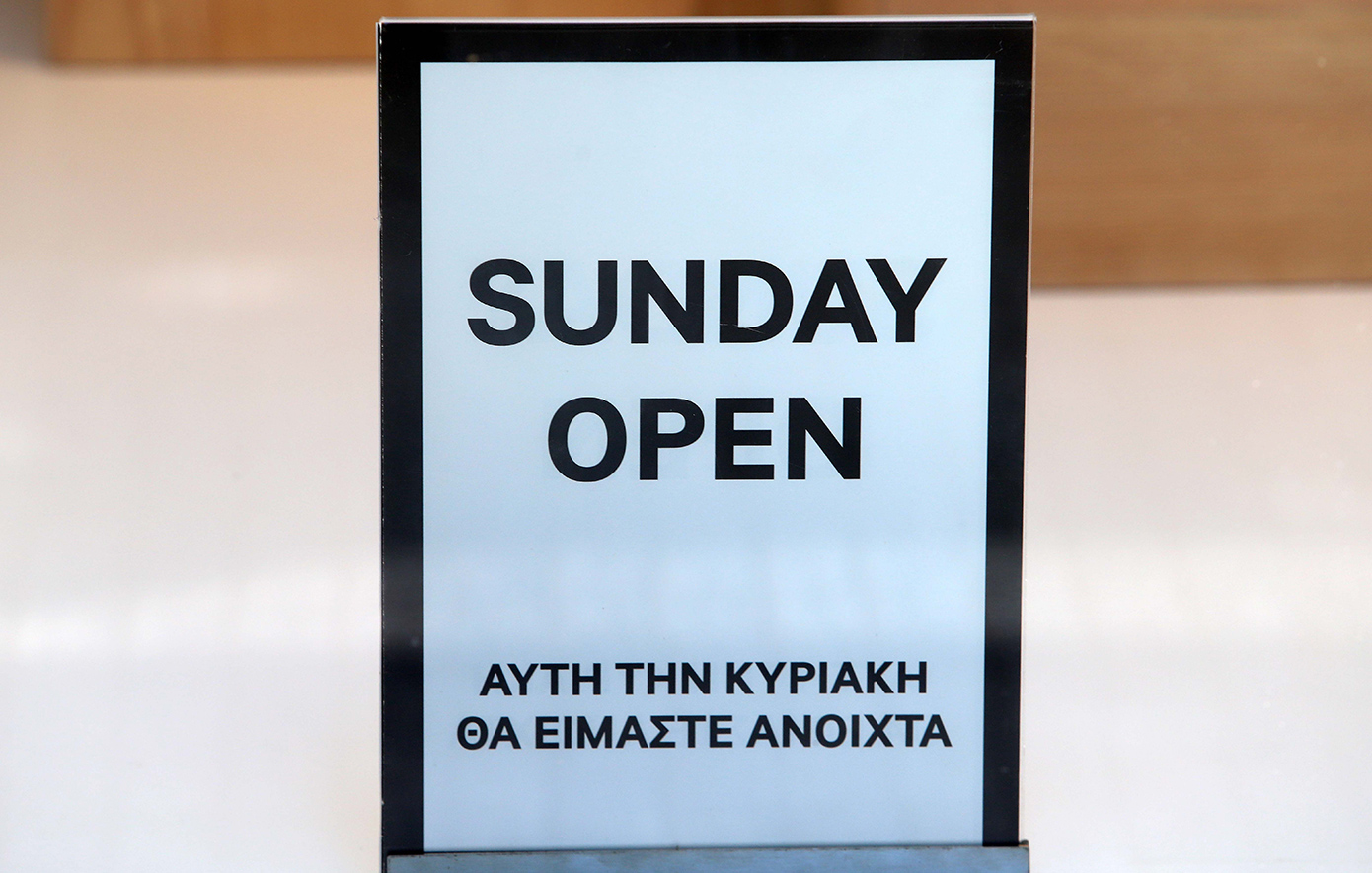 Ποιά Κυριακή θα είναι ανοιχτά τα μαγαζιά