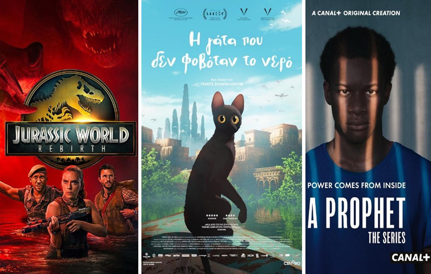 Novacinema: Απρίλιος με τις μεγάλες πρεμιέρες «Jurassic World: Rebirth», «Flow», νέες σειρές και την οικογενειακή ζώνη Easterland!
