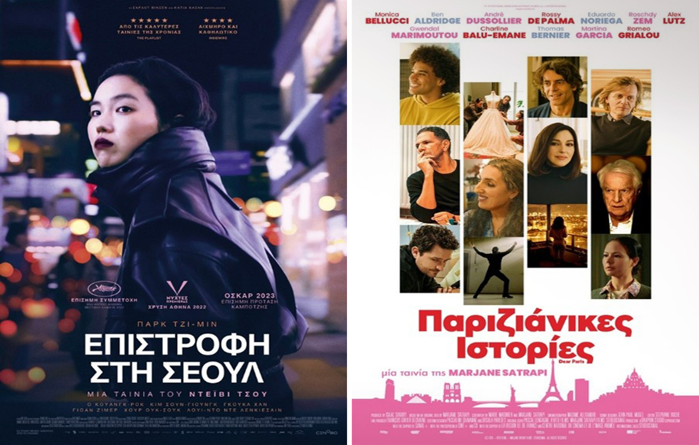 Parlez-vous français στα Novacinema: Το Γαλλικό Σινεμά έχει την τιμητική του τις Τετάρτες του Μαρτίου με δύο ταινίες back-to-back!