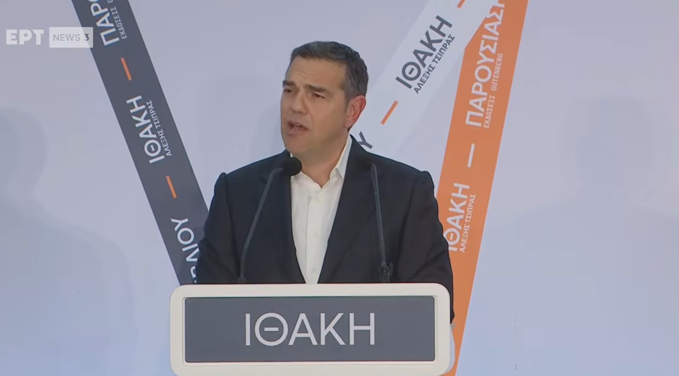 Αλέξης Τσίπρας: Προοδευτικά μέτρα για την ενέργεια, τα ενοίκια και τις συγκοινωνίες &#8211; Νέα επίθεση σε Μητσοτάκη για τη διαφθορά