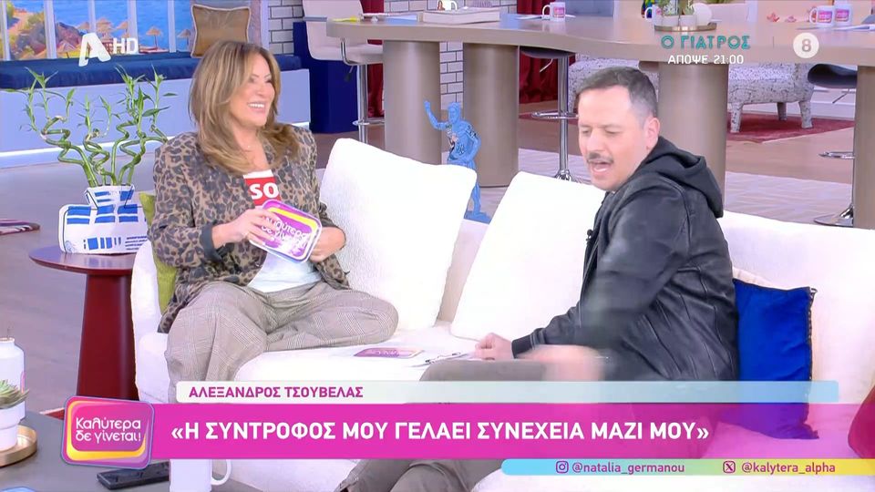 Ο Τσουβέλας πήγε στη Γερμανού και την έκανε να δακρύσει από τα γέλια &#8211; «Παιδιά έχω ξεβάψει» φώναζε η παρουσιάστρια