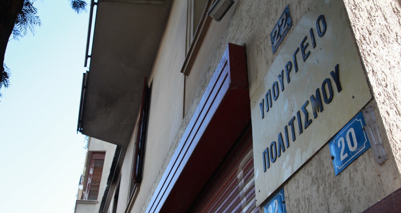 Έφυγε από τη ζωή ο Επίτιμος Έφορος Αρχαιοτήτων Ιωάννης Χ. Παπαχριστοδούλου &#8211; Δήλωση της υπουργού Πολιτισμού Λίνας Μενδώνη