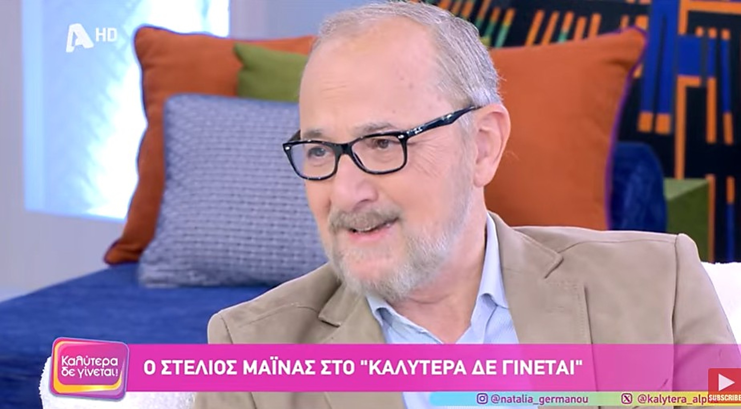 Ο Στέλιος Μάινας αποκαλύπτει το τελεσίγραφο που θα δώσει στον πατέρα Νικόλαο για τη Χλόη