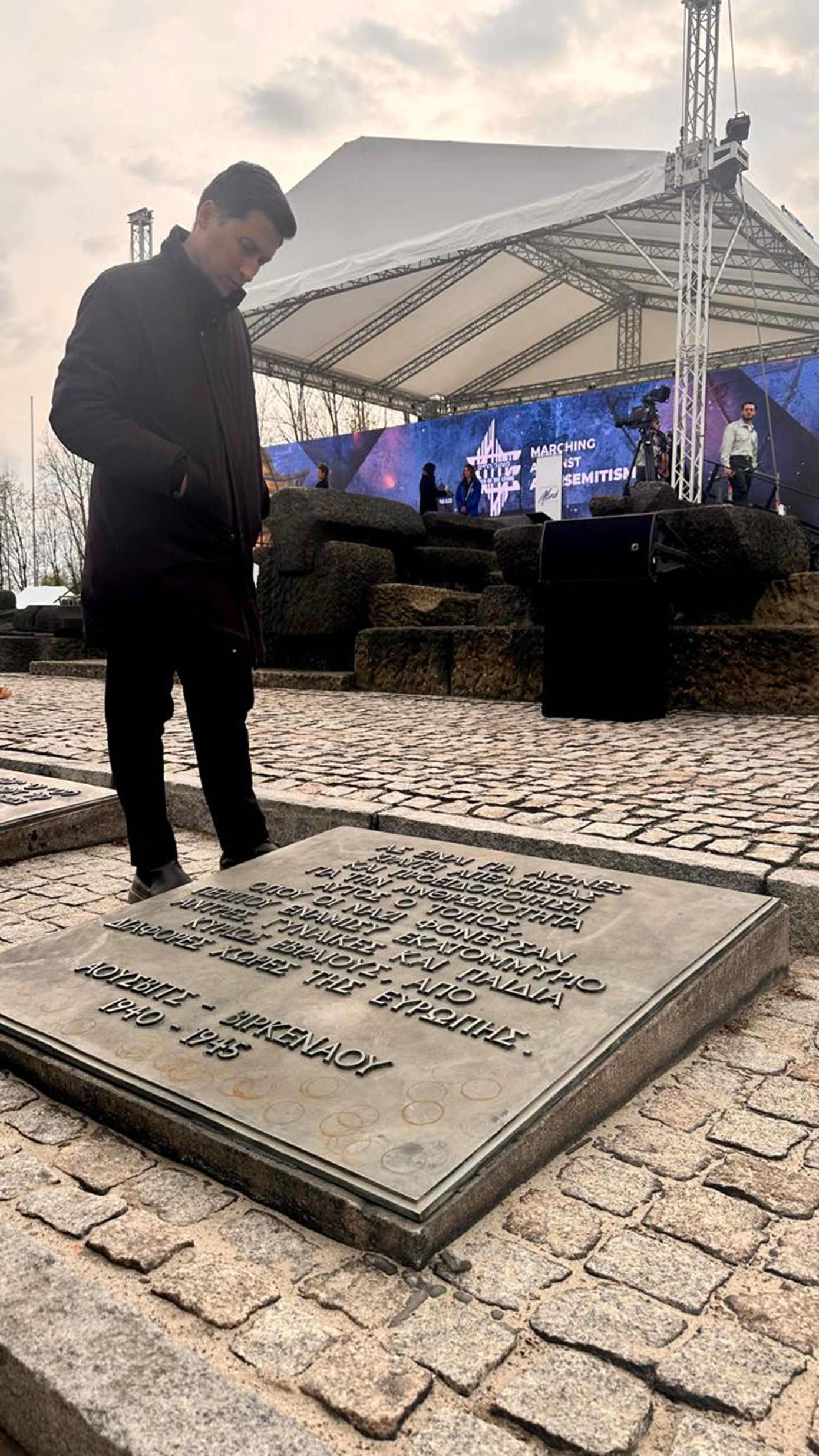 Στο Άουσβιτς για την Ημέρα Μνήμης του Εβραϊκού Ολοκαυτώματος ο Παύλος Χρηστίδης