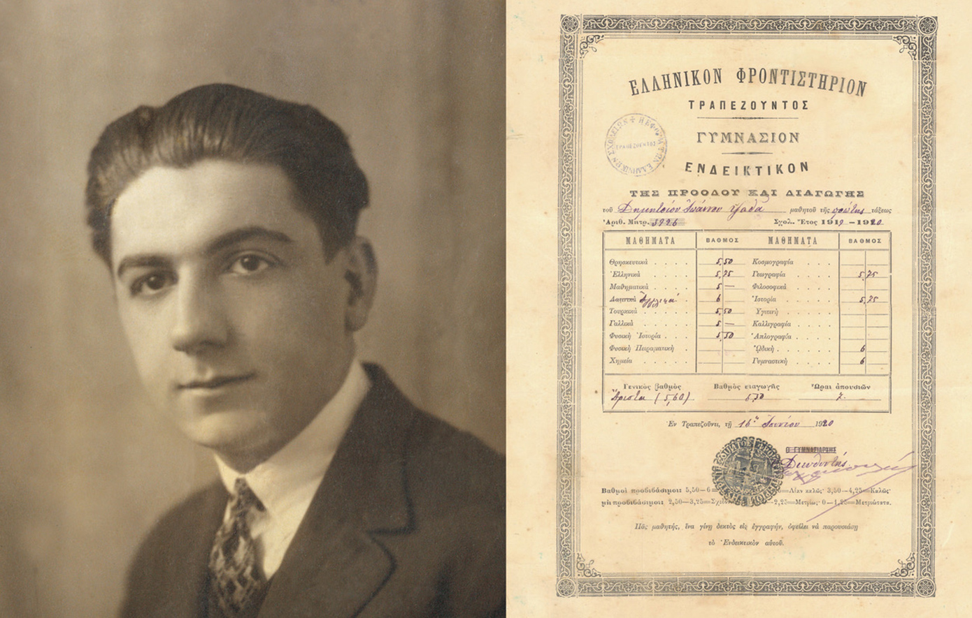 Αφιέρωμα στον Δημήτρη Ψαθά από τον Σύλλογο Ποντίων «Αργοναύται – Κομνηνοί»