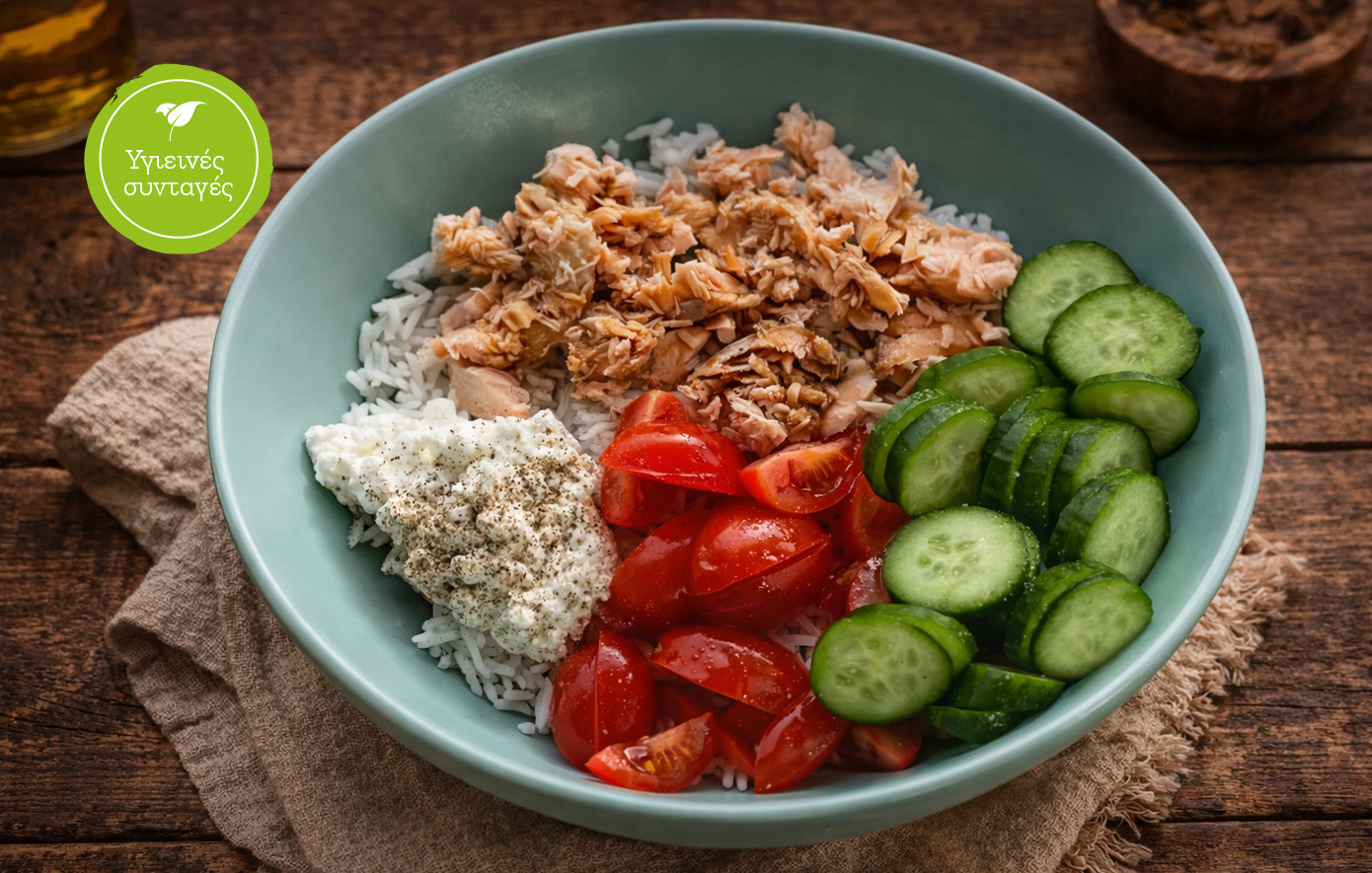 Bowl ρυζιού-σολομού με 30 γρ. πρωτεΐνης ανά μερίδα