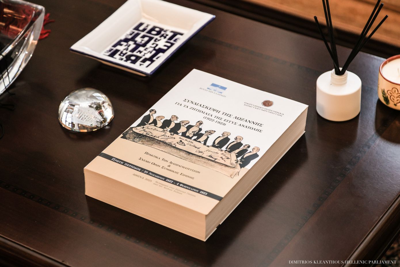 Ιστορική έκδοση της Βουλής: Μετάφρασε στα ελληνικά τα Πρακτικά της Συνδιάσκεψης της Λωζάννης του 1922-1923