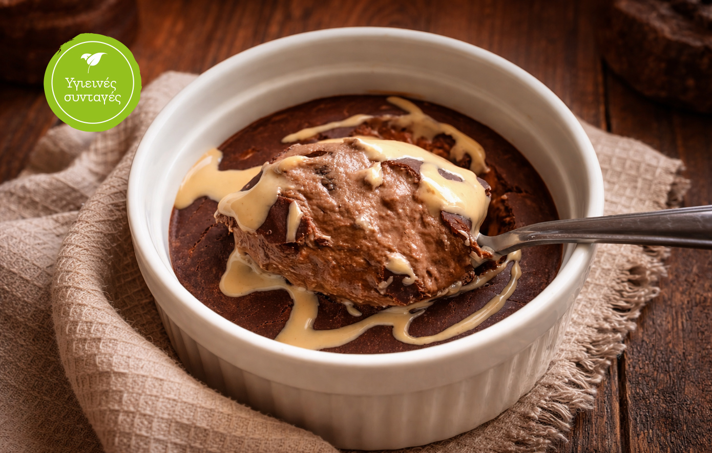 Υγιεινό σουφλέ σοκολάτας σε 10 λεπτά